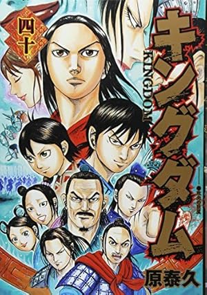キングダム　46〜69巻　セット　漫画 漫画「キングダム」コミックス69巻が本日発売！ 表紙には桓騎軍